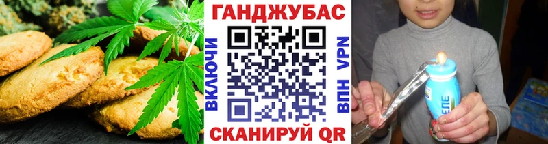 Печенье с ТГК марихуана Талдом