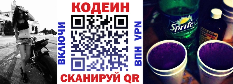 Codein Purple Drank Талдом