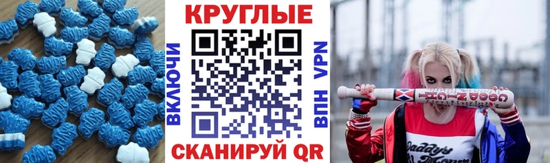 Экстази 280мг Талдом