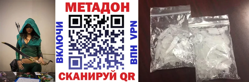 наркота Талдом МЕТАДОН мёд